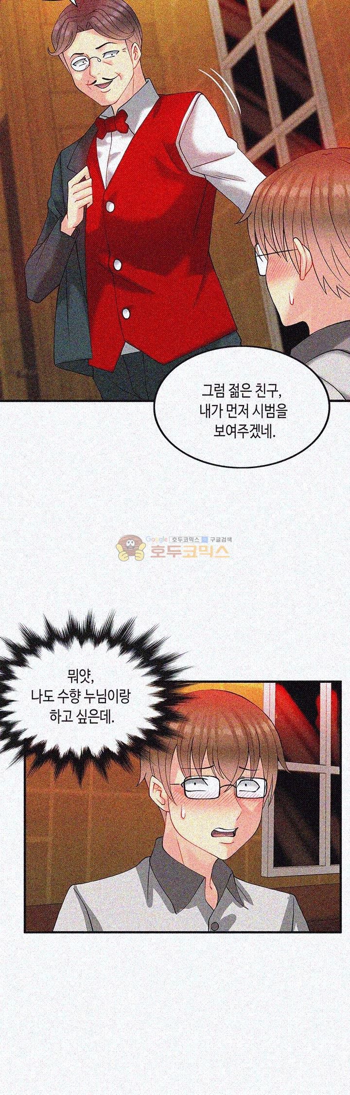 Inheritance Raw Chapter 11 Page 27