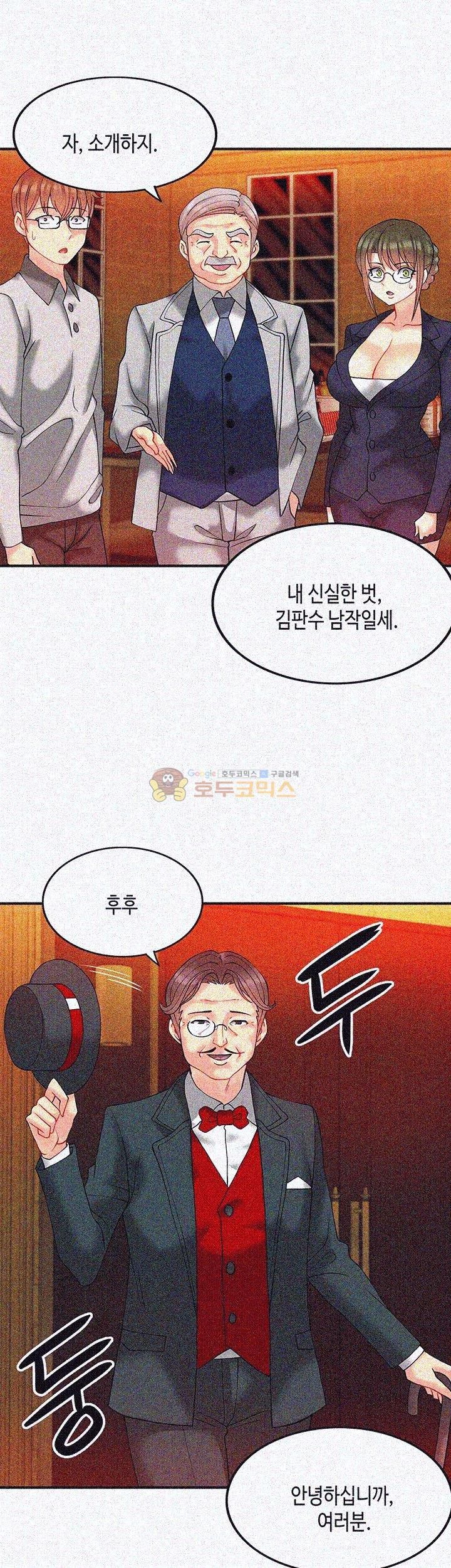 Inheritance Raw Chapter 11 Page 4