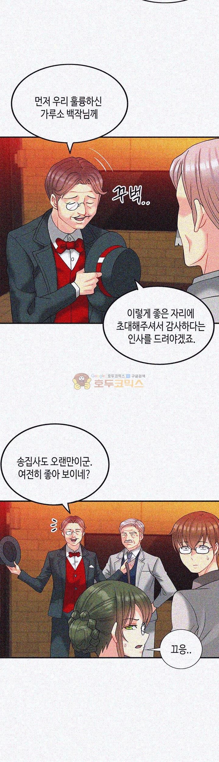 Inheritance Raw Chapter 11 Page 5