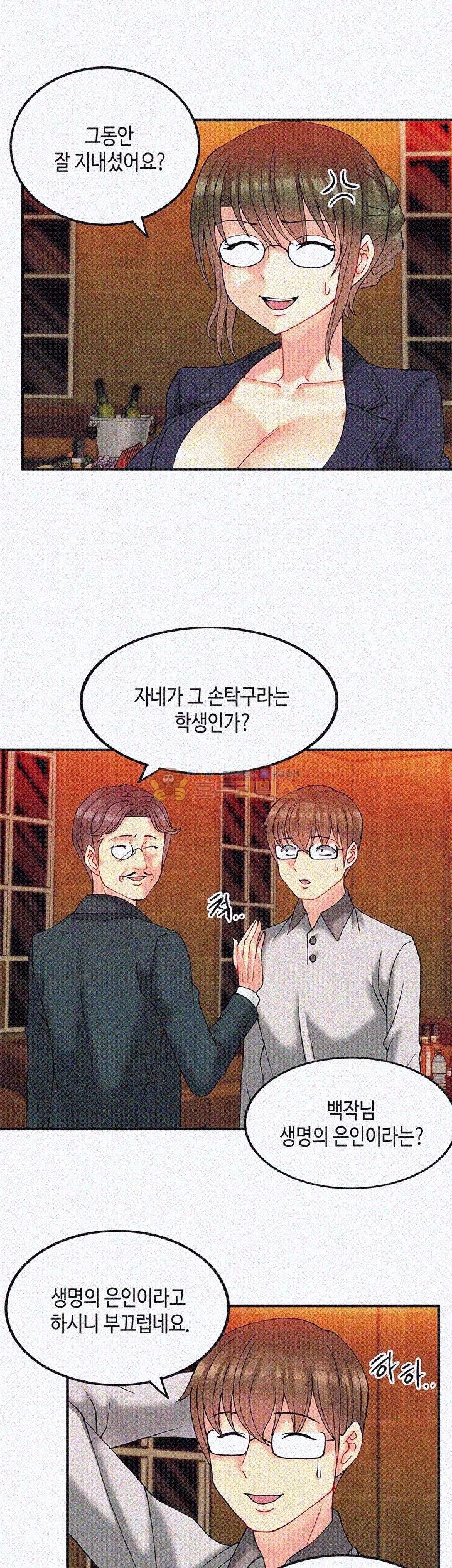 Inheritance Raw Chapter 11 Page 6
