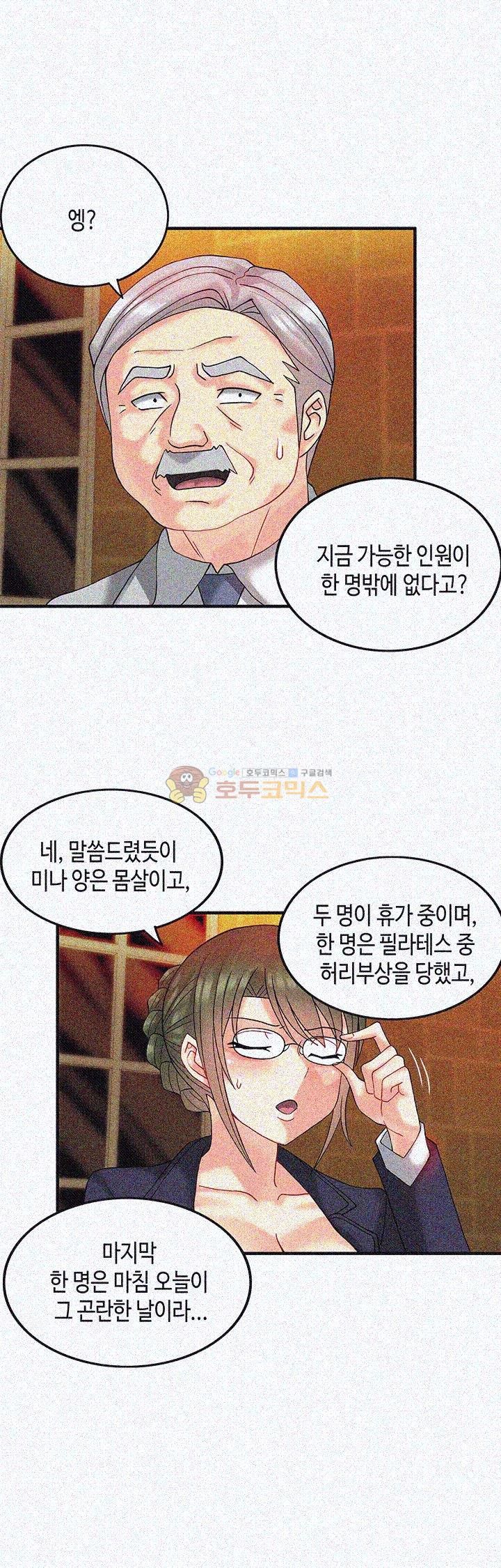Inheritance Raw Chapter 11 Page 9