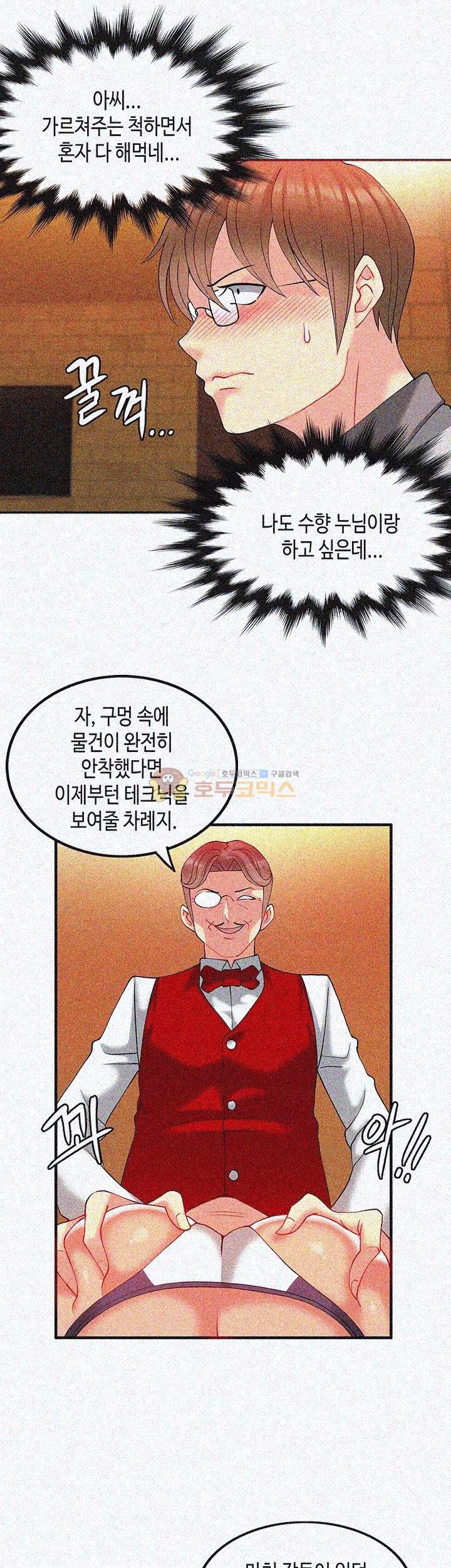 Inheritance Raw Chapter 12 Page 10