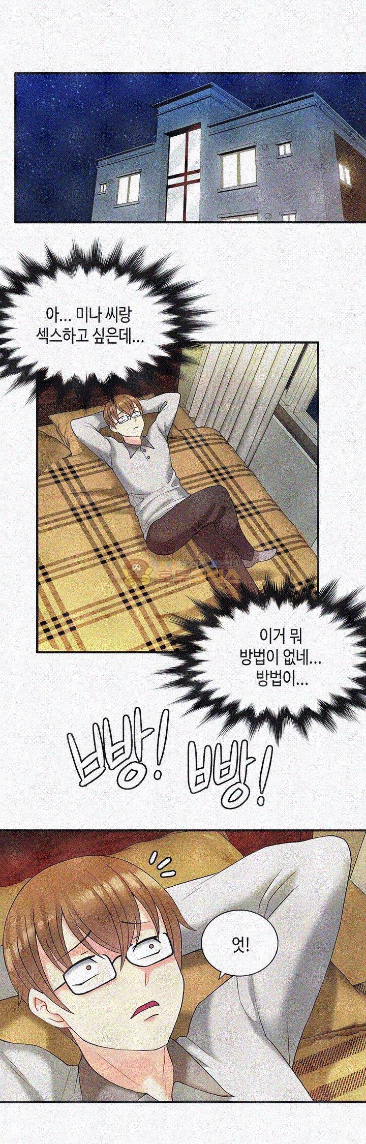 Inheritance Raw Chapter 12 Page 31