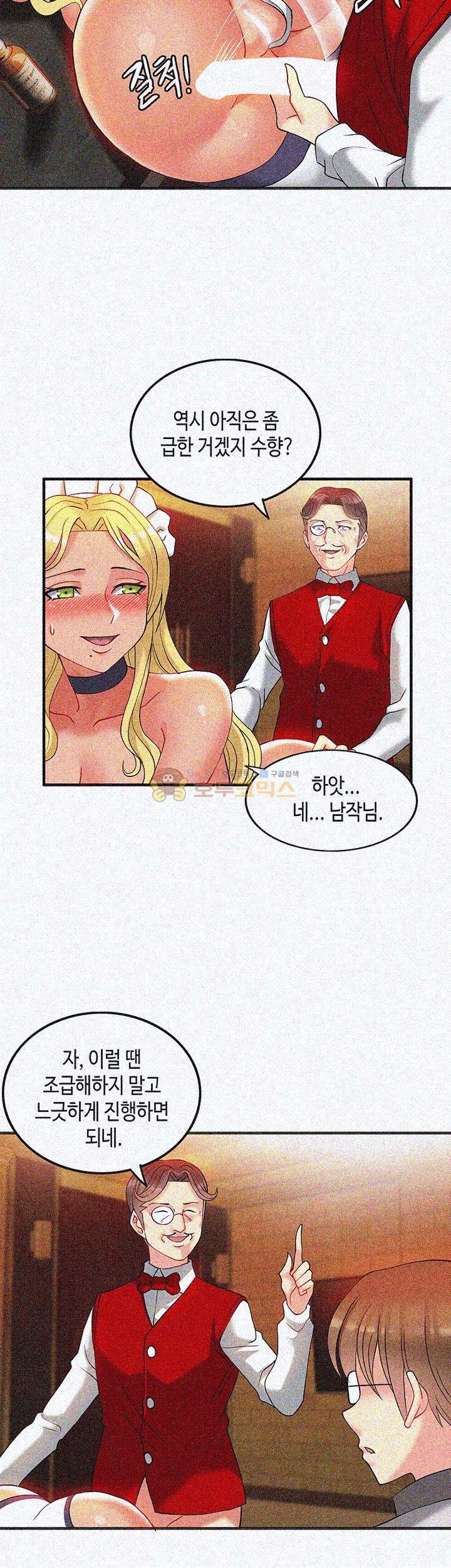 Inheritance Raw Chapter 12 Page 5