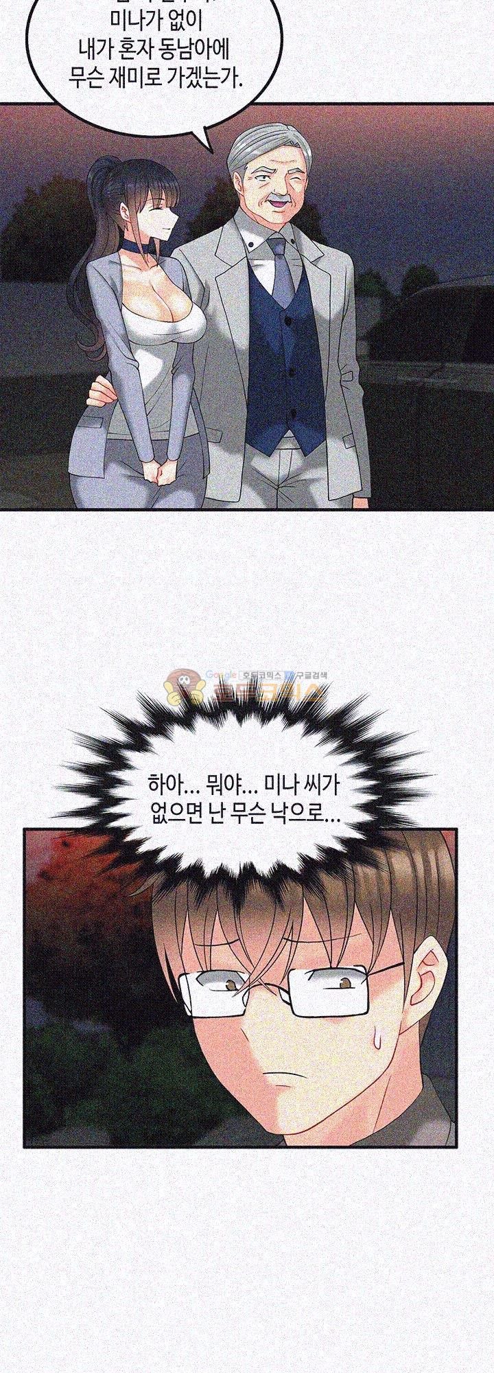 Inheritance Raw Chapter 13 Page 13