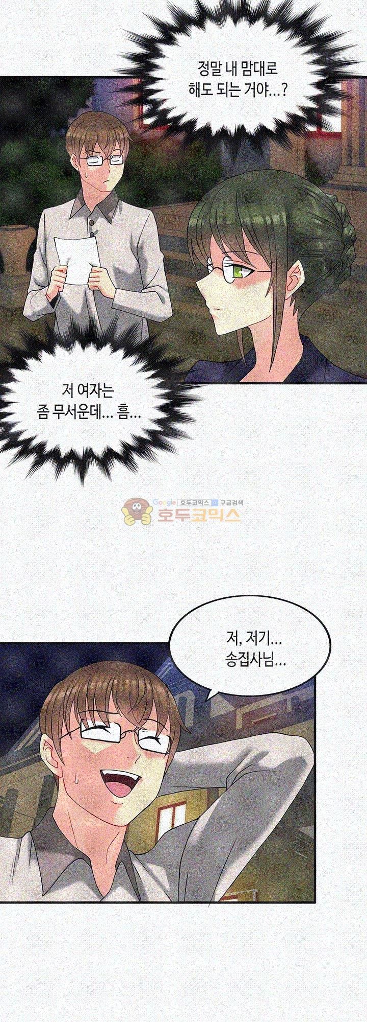 Inheritance Raw Chapter 13 Page 17