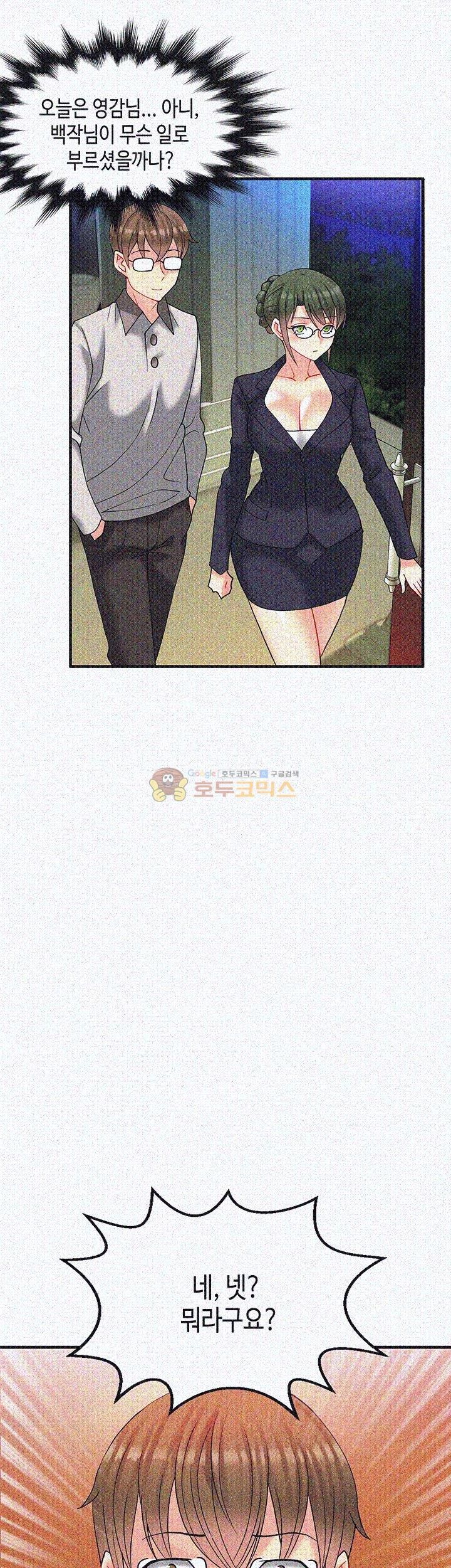 Inheritance Raw Chapter 13 Page 6
