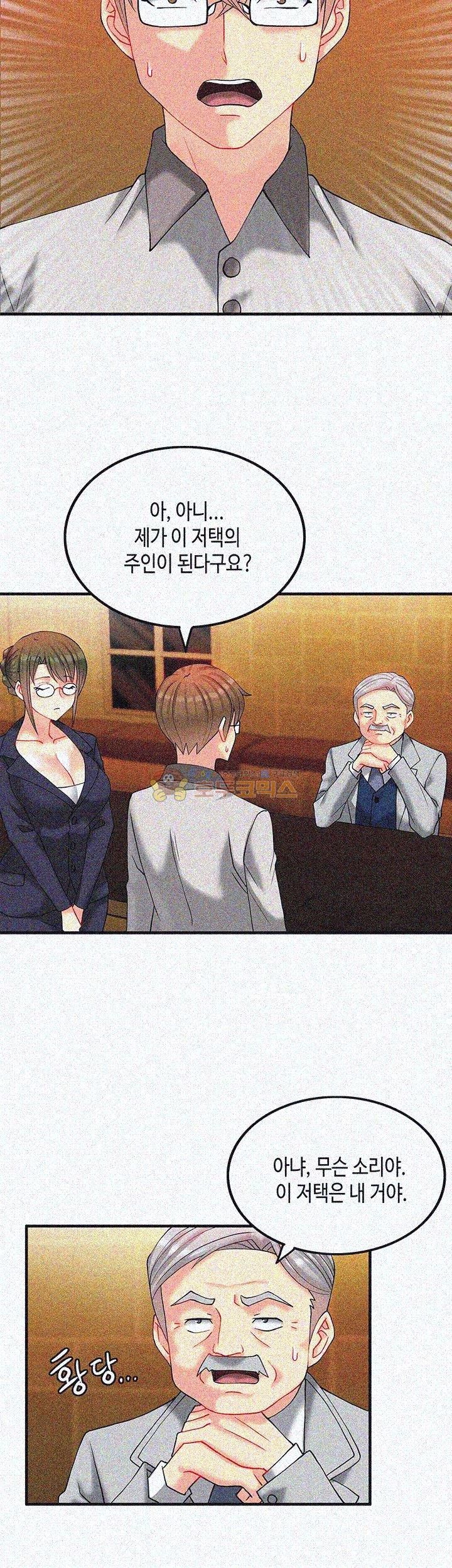 Inheritance Raw Chapter 13 Page 7