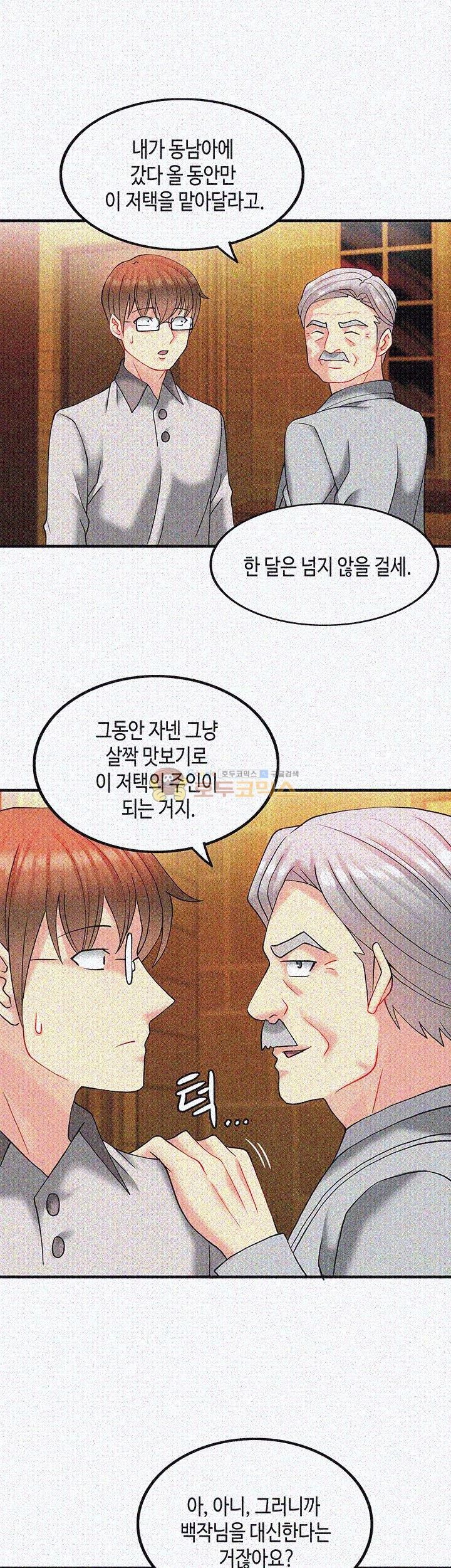 Inheritance Raw Chapter 13 Page 8