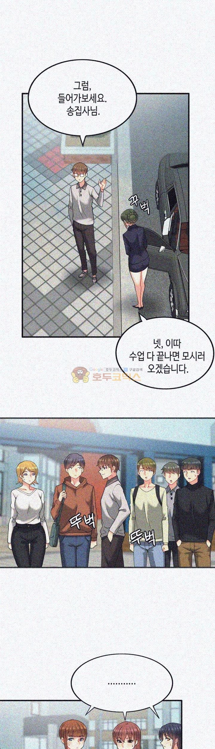 Inheritance Raw Chapter 14 Page 15