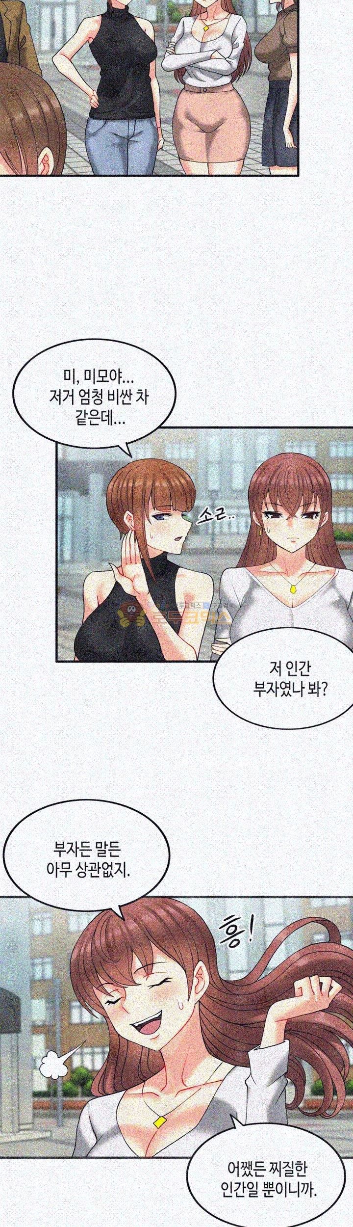 Inheritance Raw Chapter 14 Page 16
