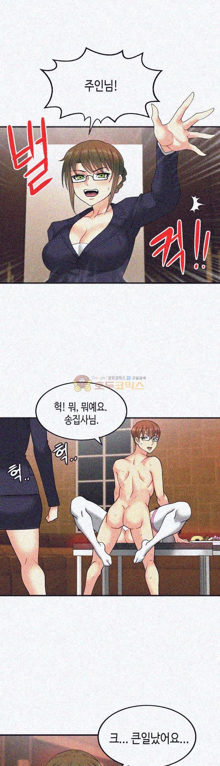 Inheritance Raw Chapter 14 Page 29