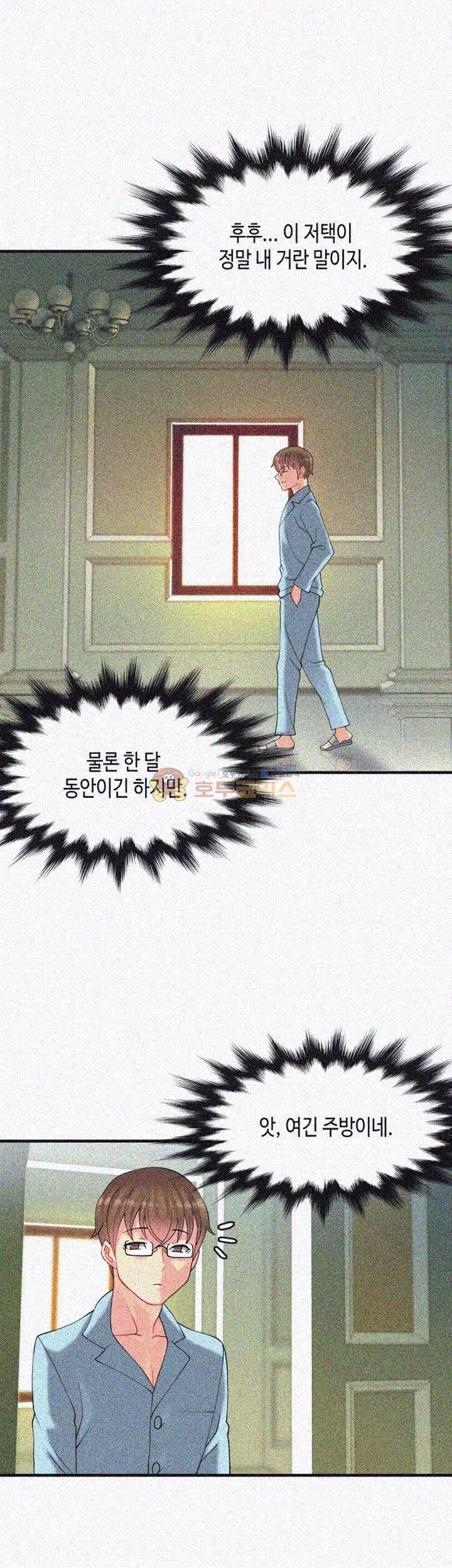 Inheritance Raw Chapter 14 Page 4