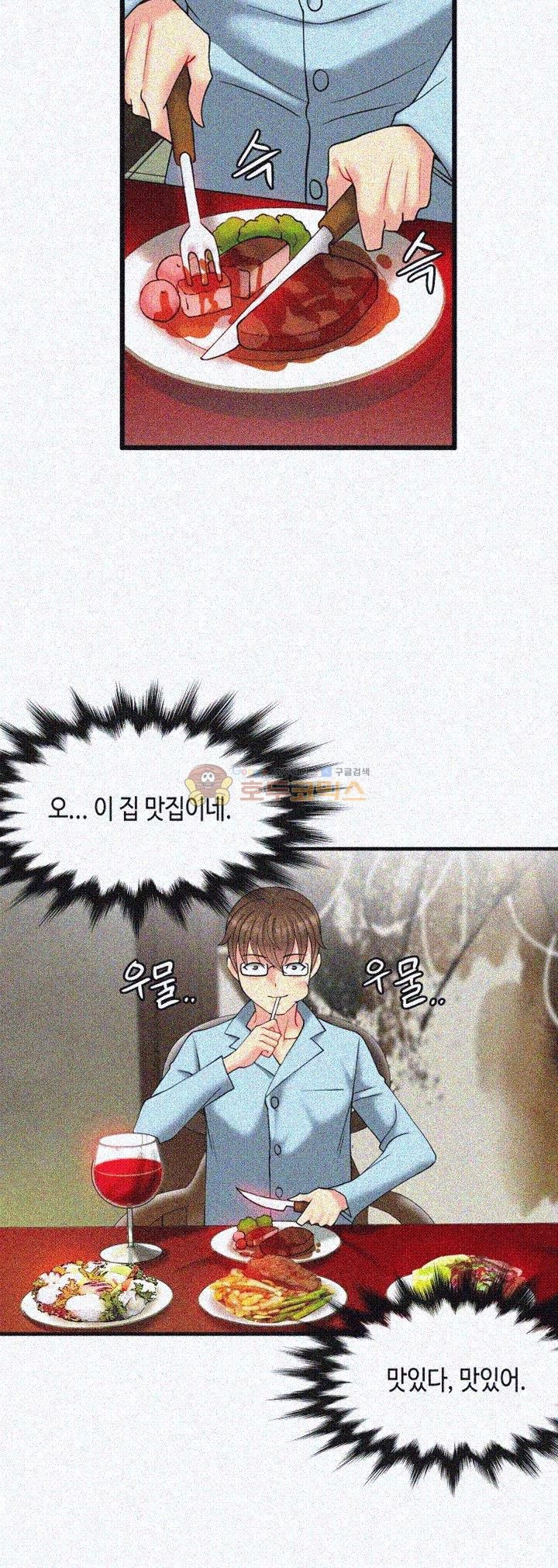 Inheritance Raw Chapter 14 Page 6