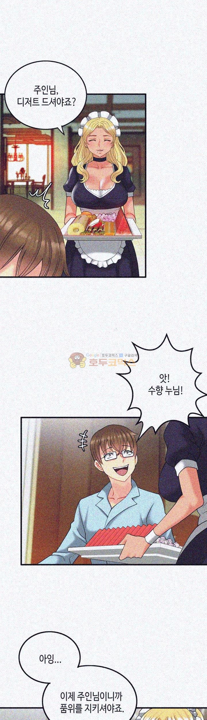 Inheritance Raw Chapter 14 Page 7