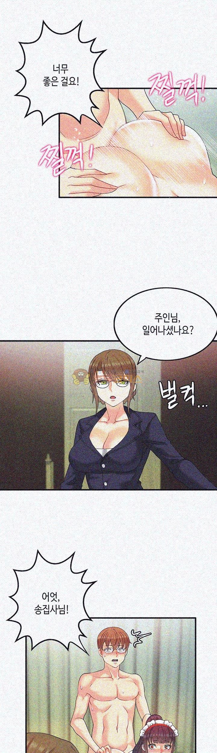 Inheritance Raw Chapter 15 Page 11
