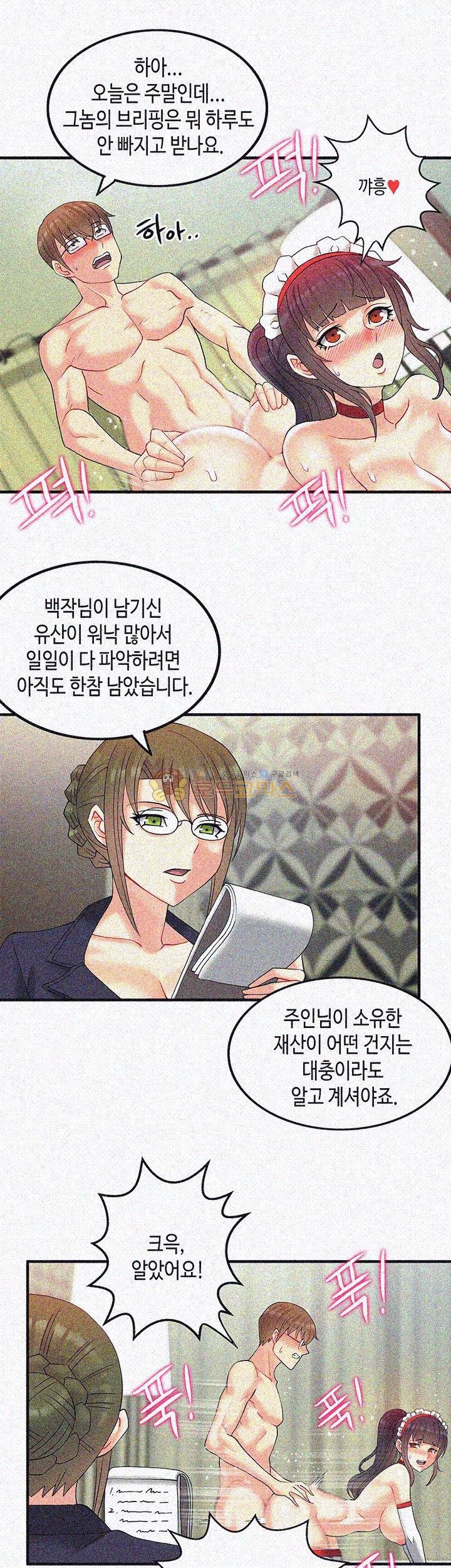 Inheritance Raw Chapter 15 Page 13