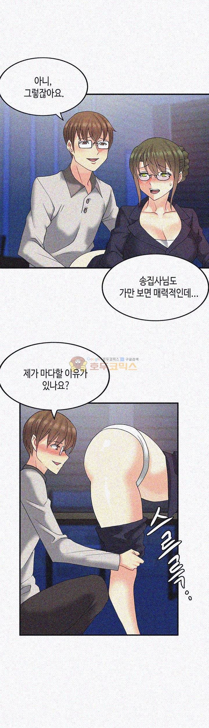 Inheritance Raw Chapter 15 Page 21