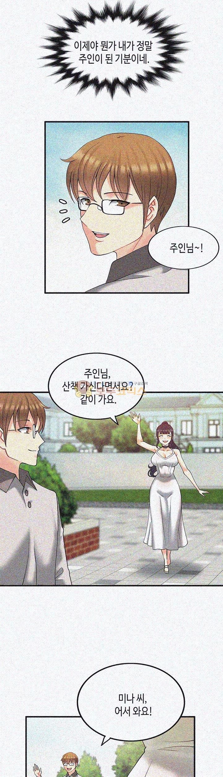 Inheritance Raw Chapter 15 Page 31