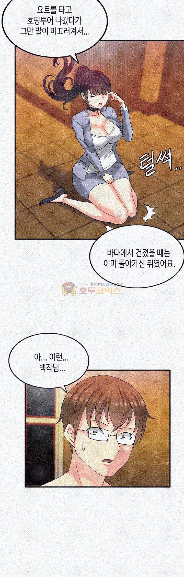 Inheritance Raw Chapter 15 Page 4