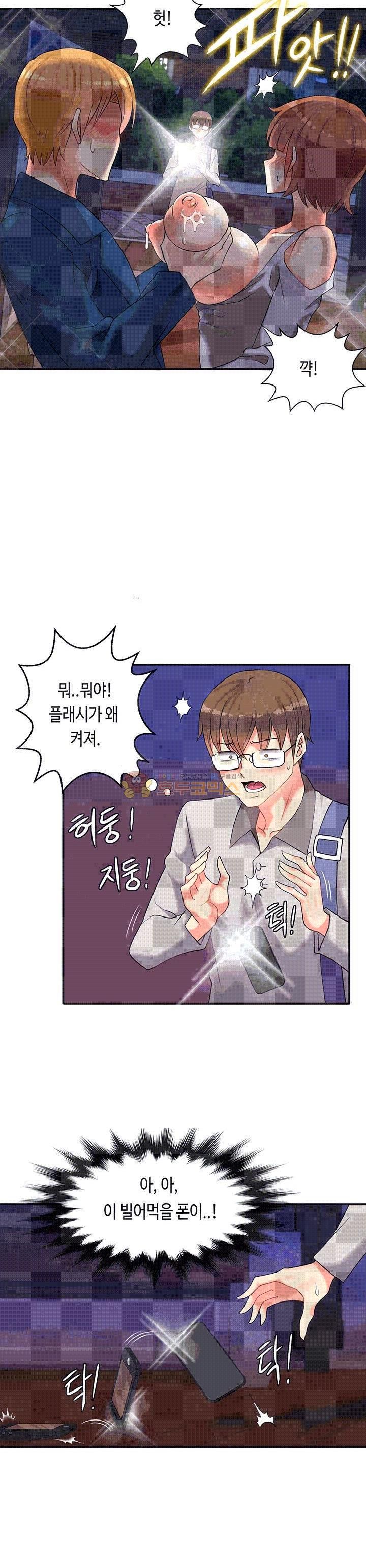 Inheritance Raw Chapter 2 Page 12