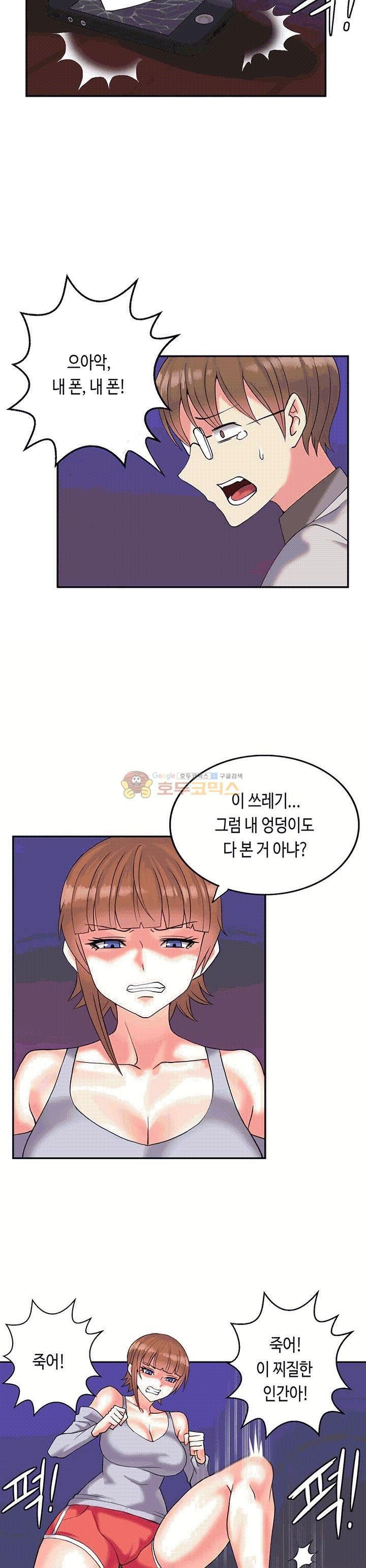 Inheritance Raw Chapter 2 Page 15