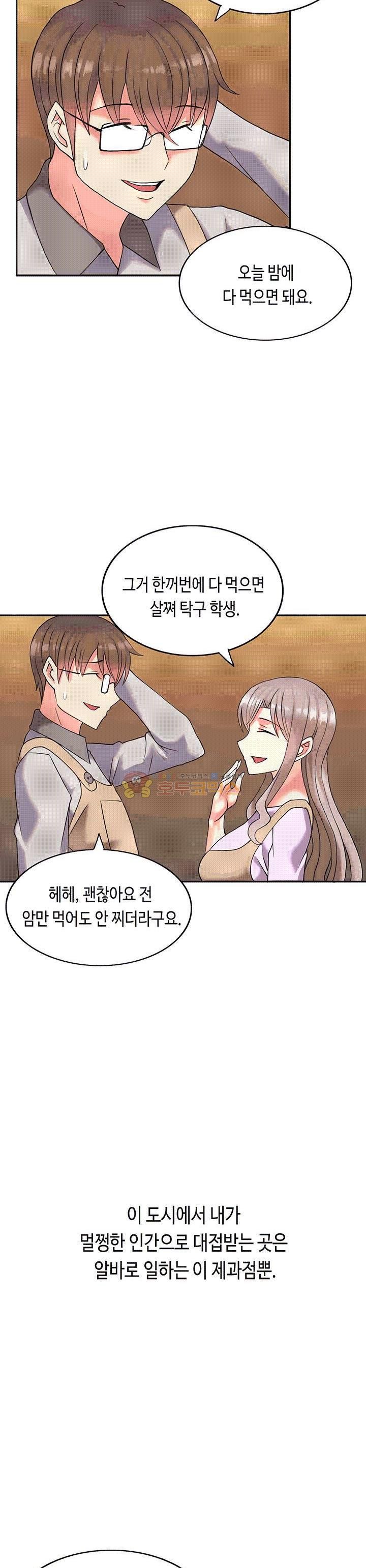 Inheritance Raw Chapter 2 Page 21
