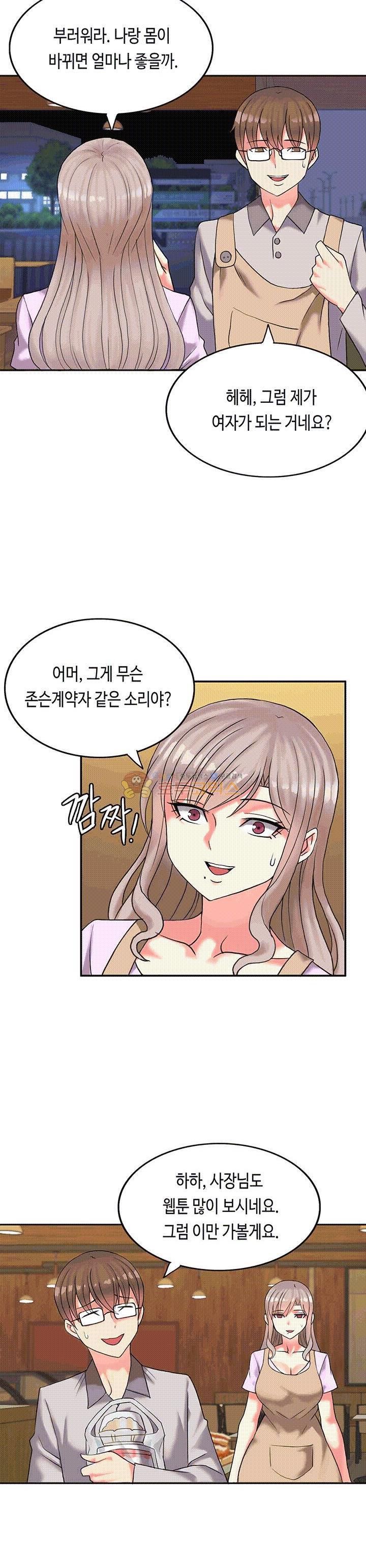 Inheritance Raw Chapter 2 Page 22