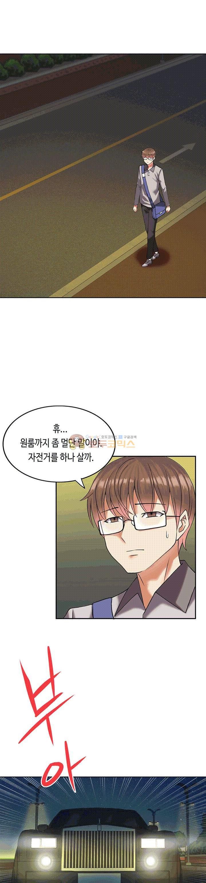 Inheritance Raw Chapter 2 Page 24