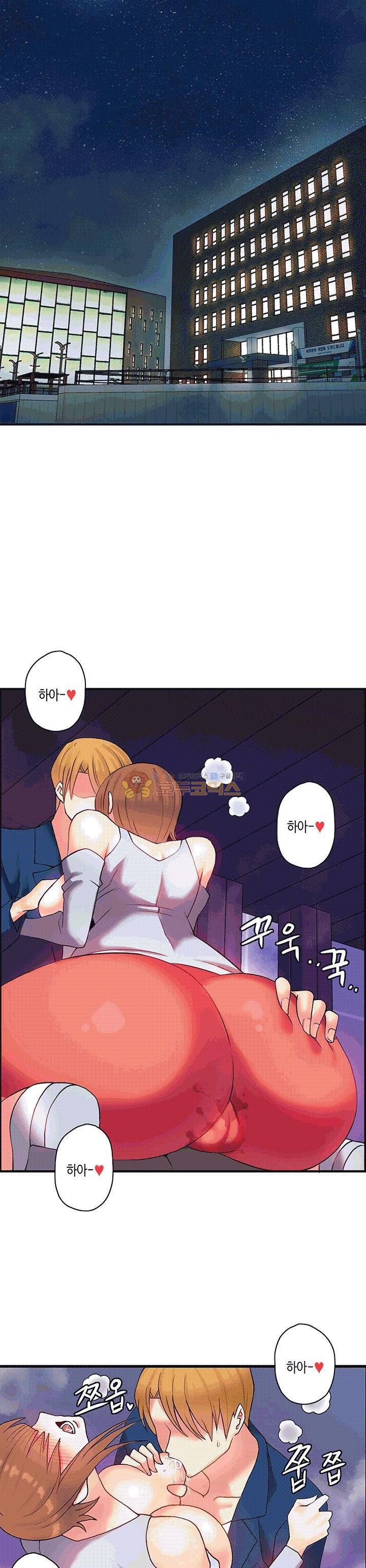 Inheritance Raw Chapter 2 Page 3