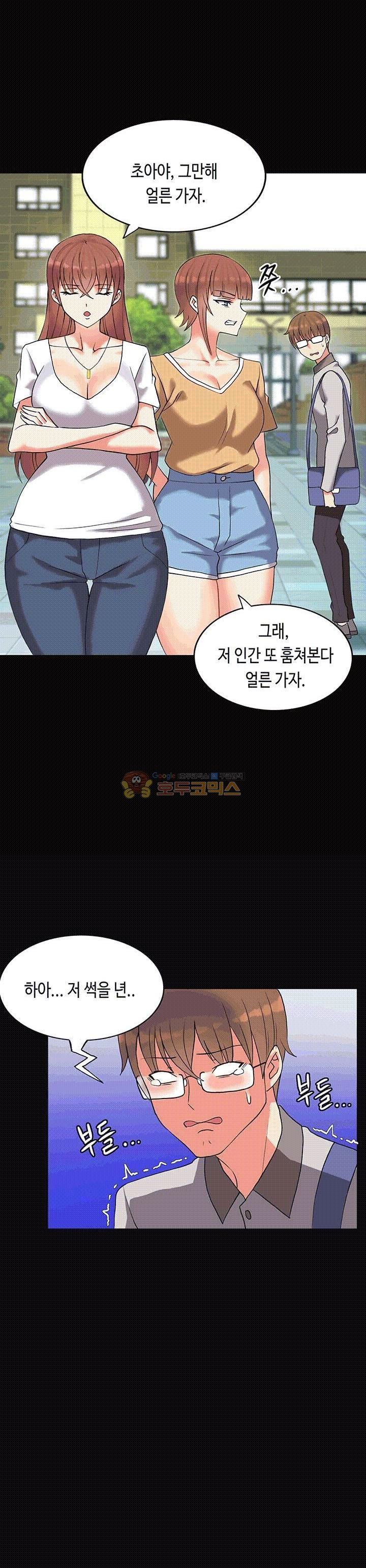Inheritance Raw Chapter 2 Page 7