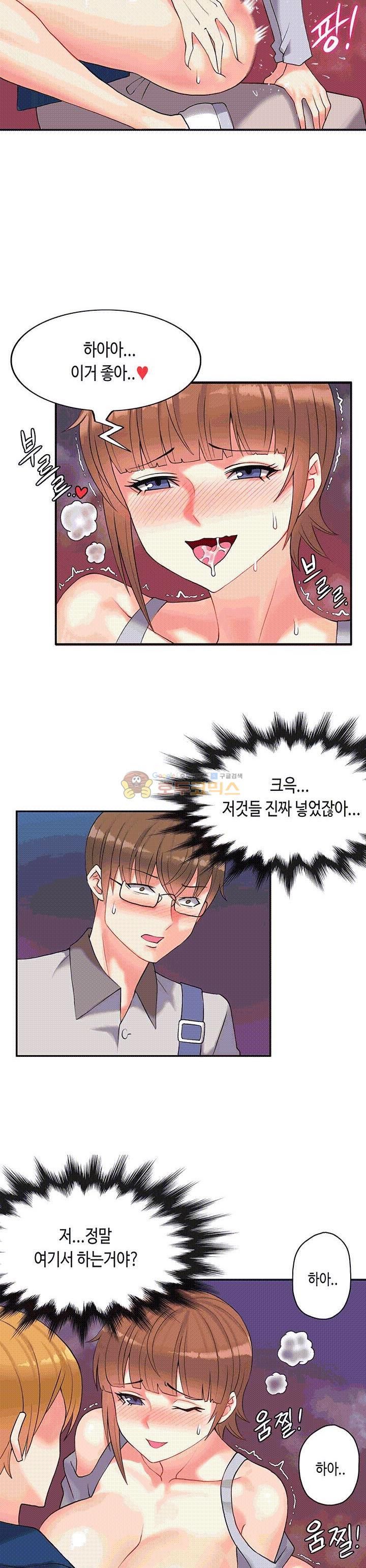 Inheritance Raw Chapter 2 Page 9