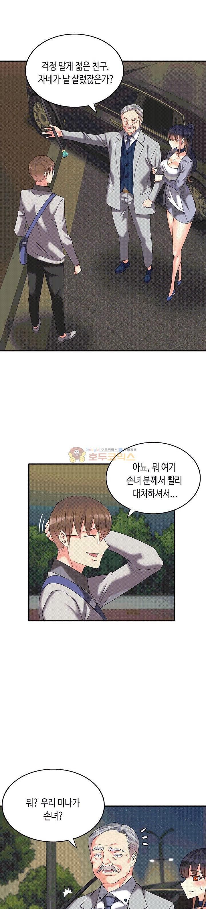 Inheritance Raw Chapter 3 Page 12