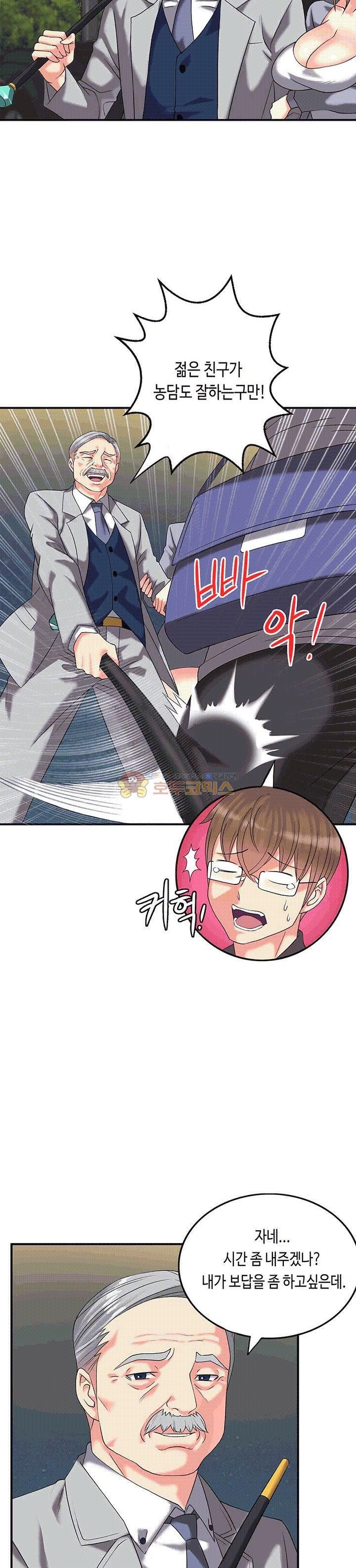 Inheritance Raw Chapter 3 Page 13