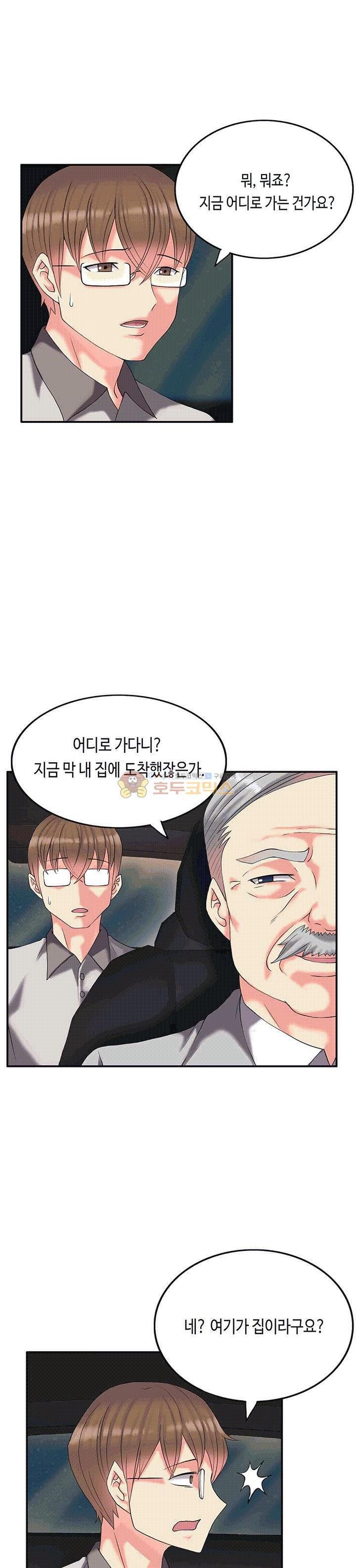 Inheritance Raw Chapter 3 Page 18