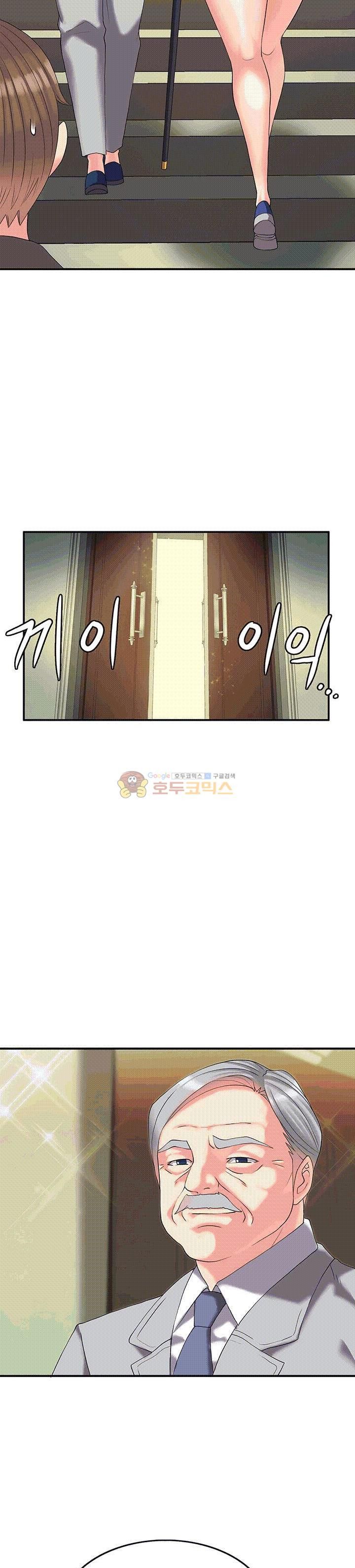 Inheritance Raw Chapter 3 Page 22