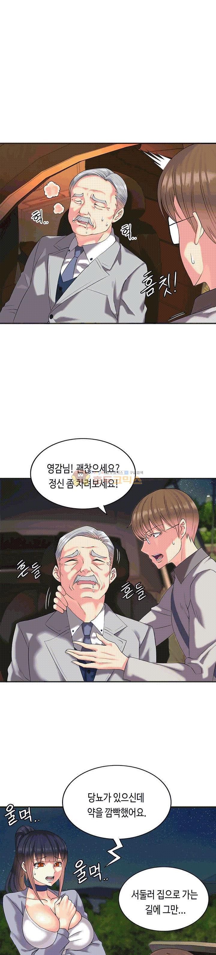Inheritance Raw Chapter 3 Page 4