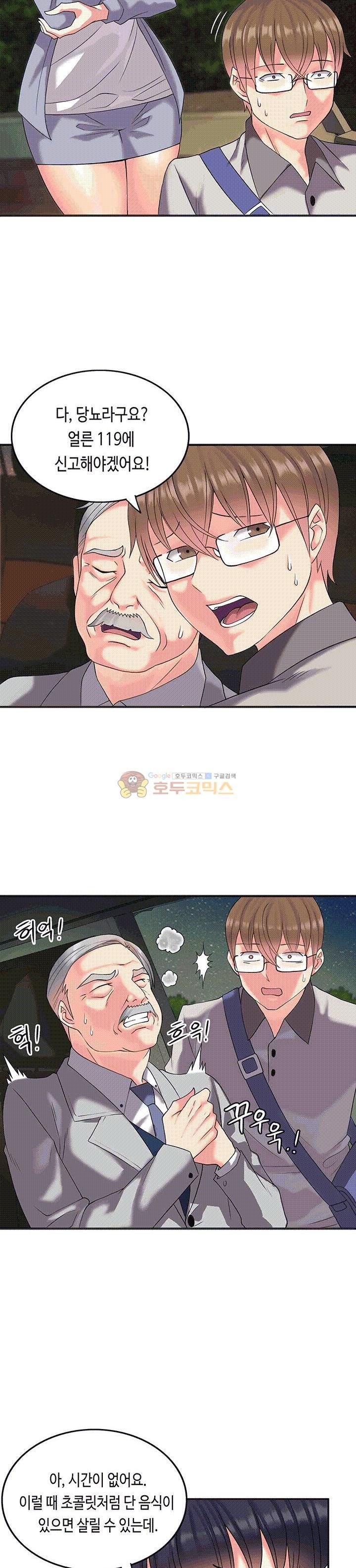 Inheritance Raw Chapter 3 Page 5