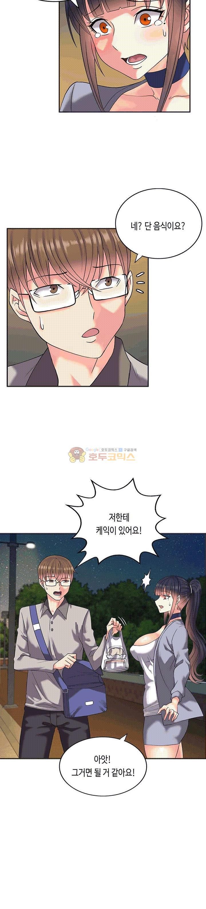 Inheritance Raw Chapter 3 Page 6