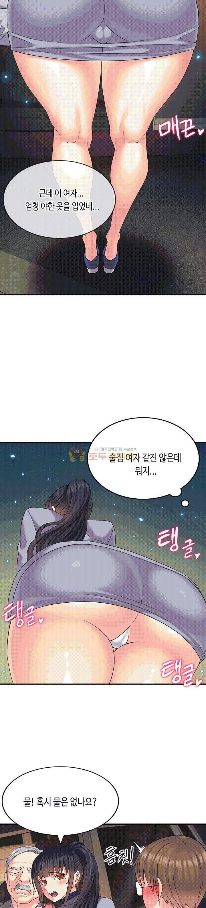 Inheritance Raw Chapter 3 Page 8