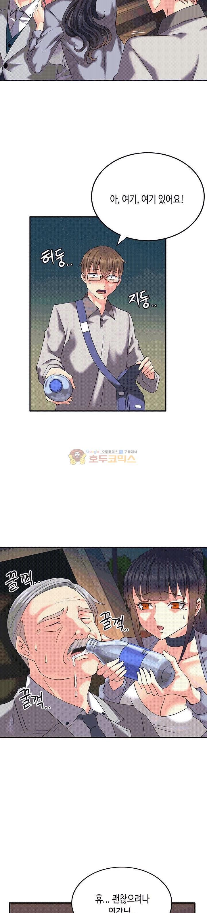 Inheritance Raw Chapter 3 Page 9