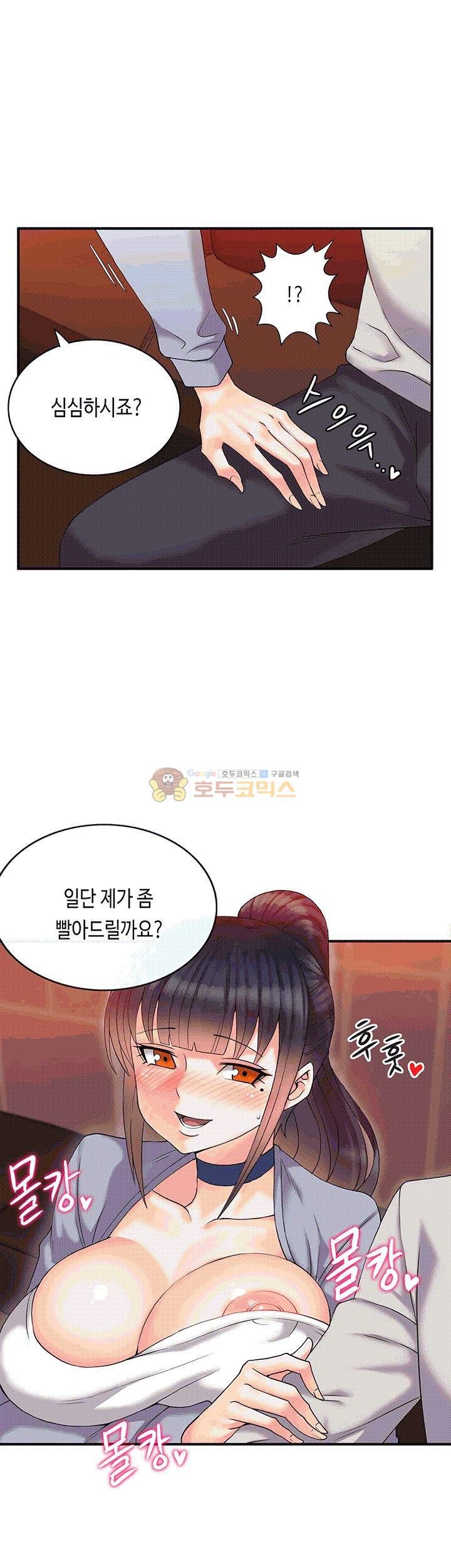 Inheritance Raw Chapter 4 Page 1