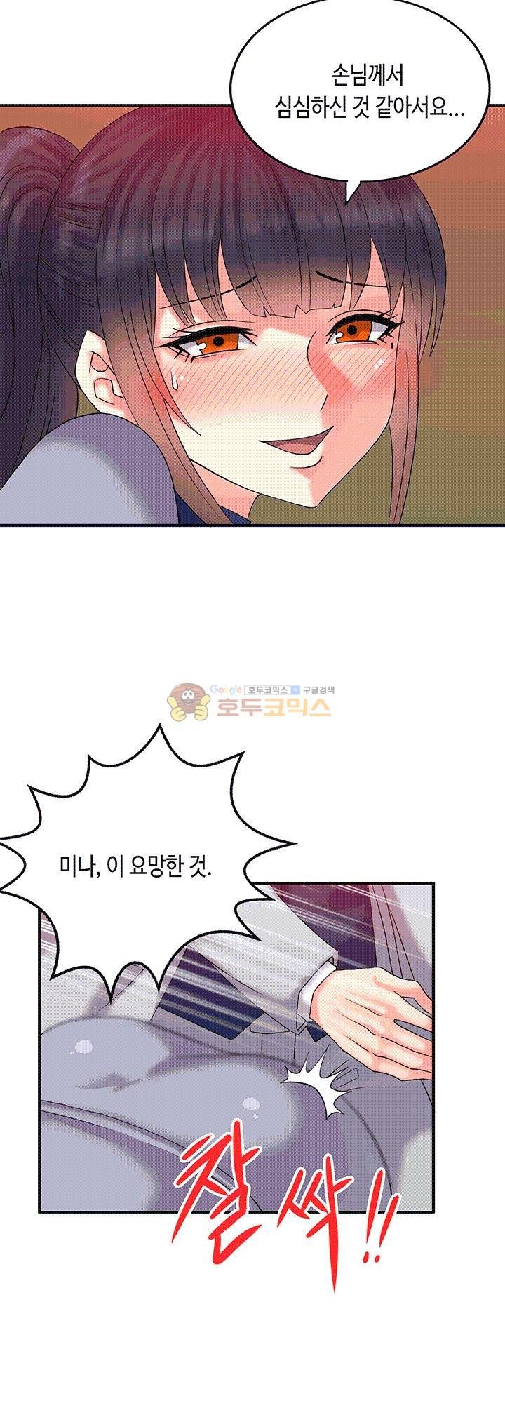 Inheritance Raw Chapter 4 Page 13