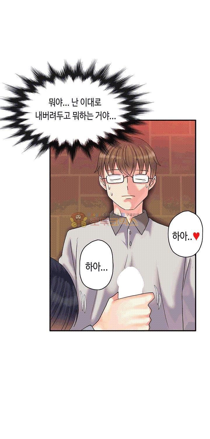 Inheritance Raw Chapter 4 Page 15