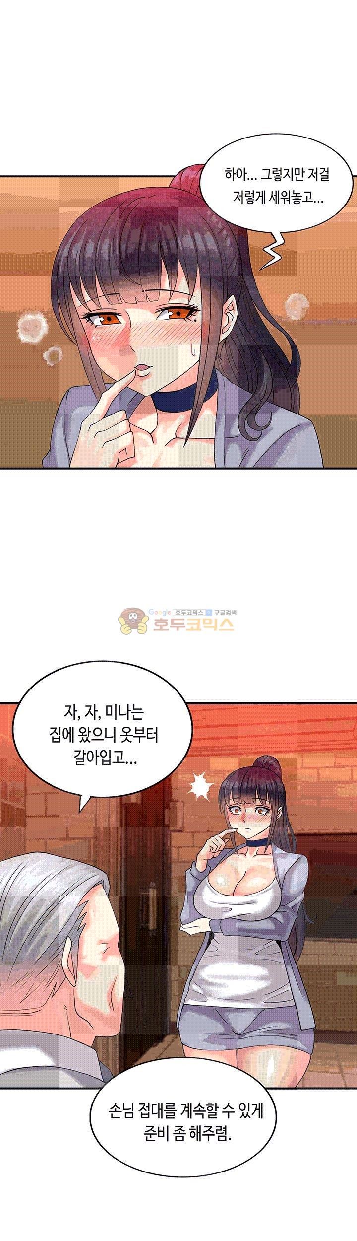 Inheritance Raw Chapter 4 Page 19