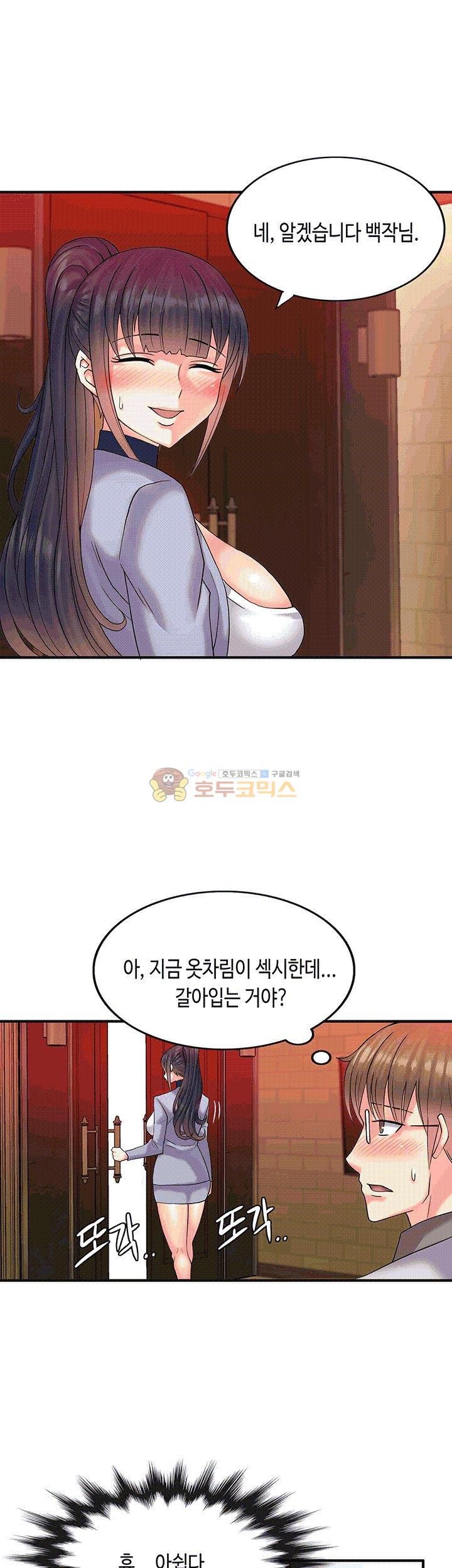 Inheritance Raw Chapter 4 Page 20