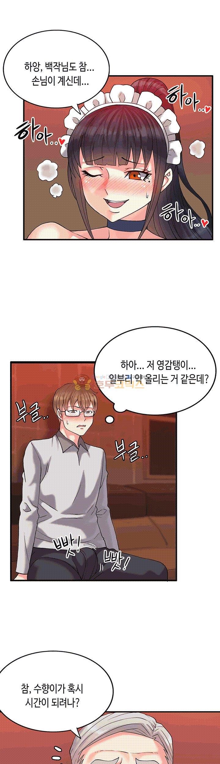 Inheritance Raw Chapter 4 Page 32
