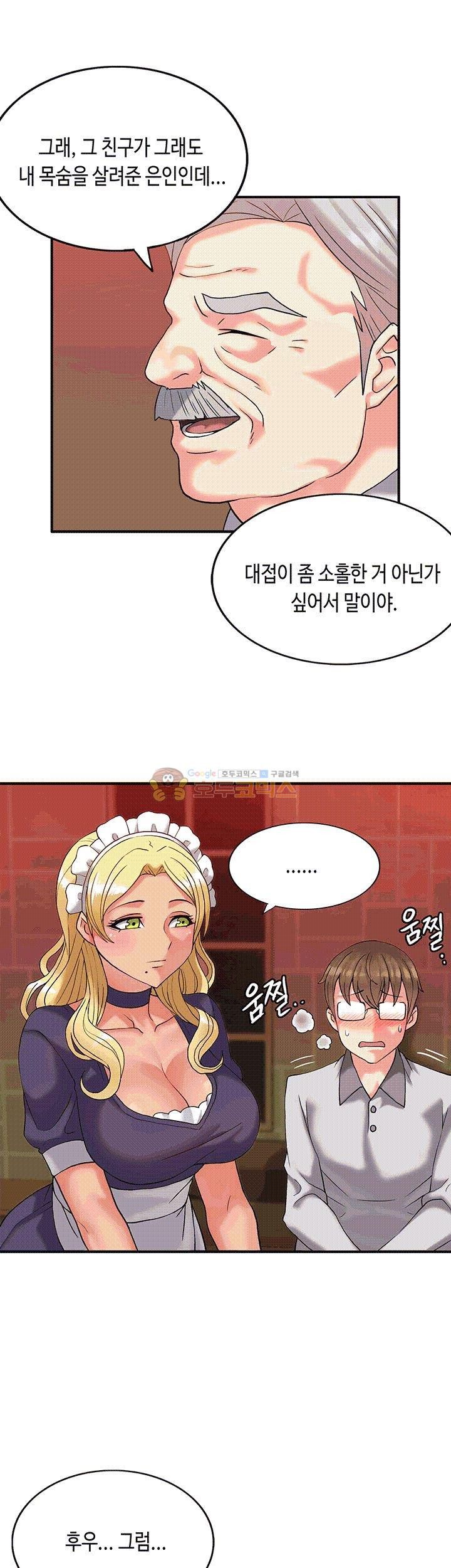 Inheritance Raw Chapter 4 Page 34