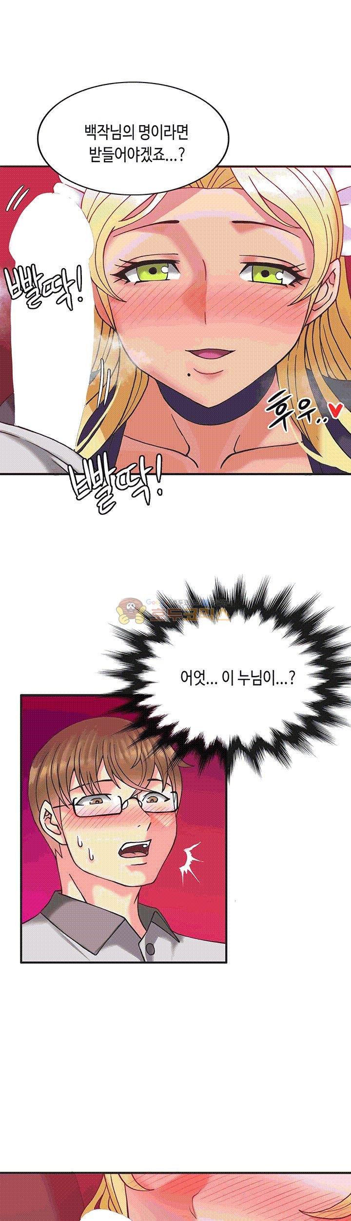 Inheritance Raw Chapter 4 Page 36