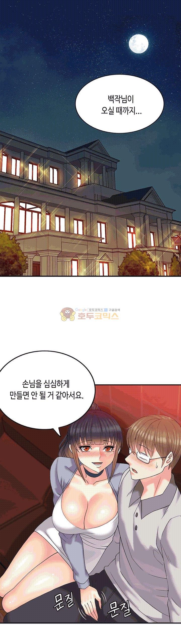 Inheritance Raw Chapter 4 Page 4